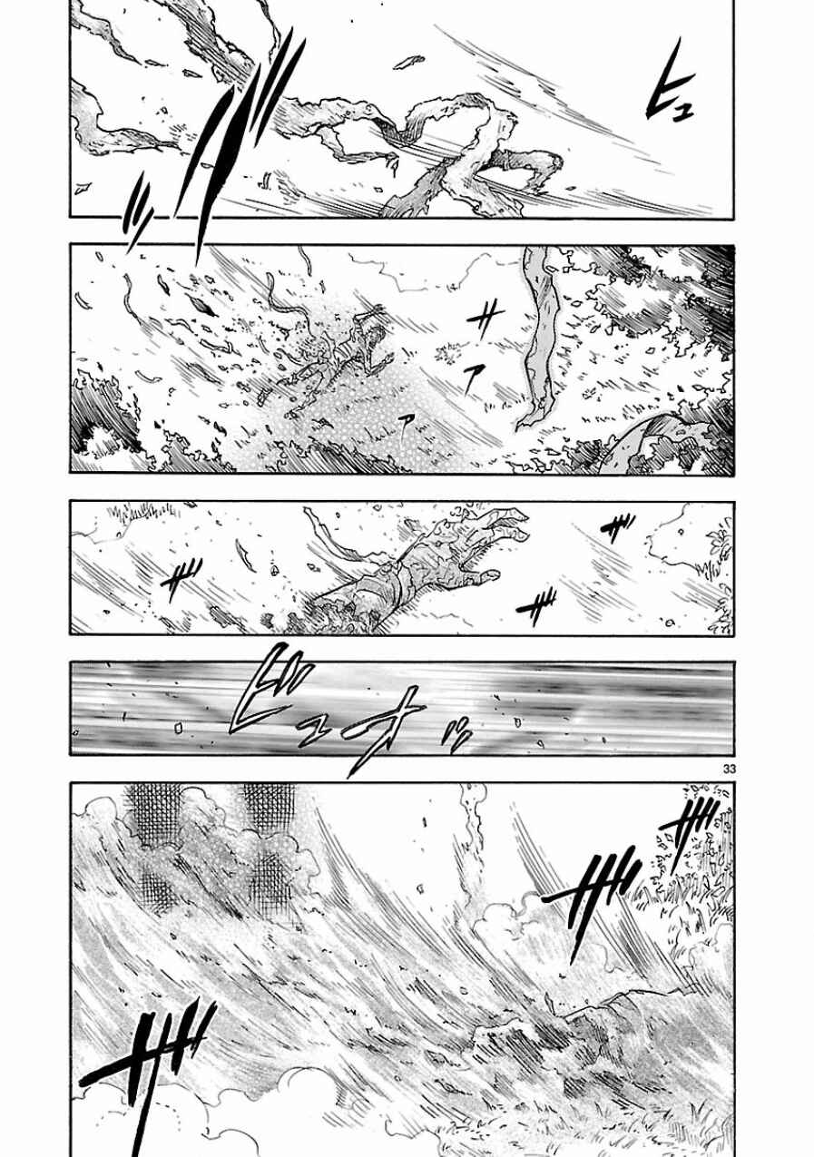 Kamen Rider Kuuga Chapter 4 - Page 32