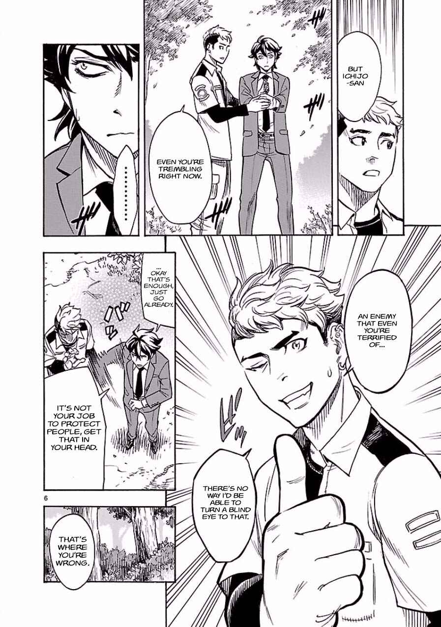 Kamen Rider Kuuga Chapter 4 - Page 6