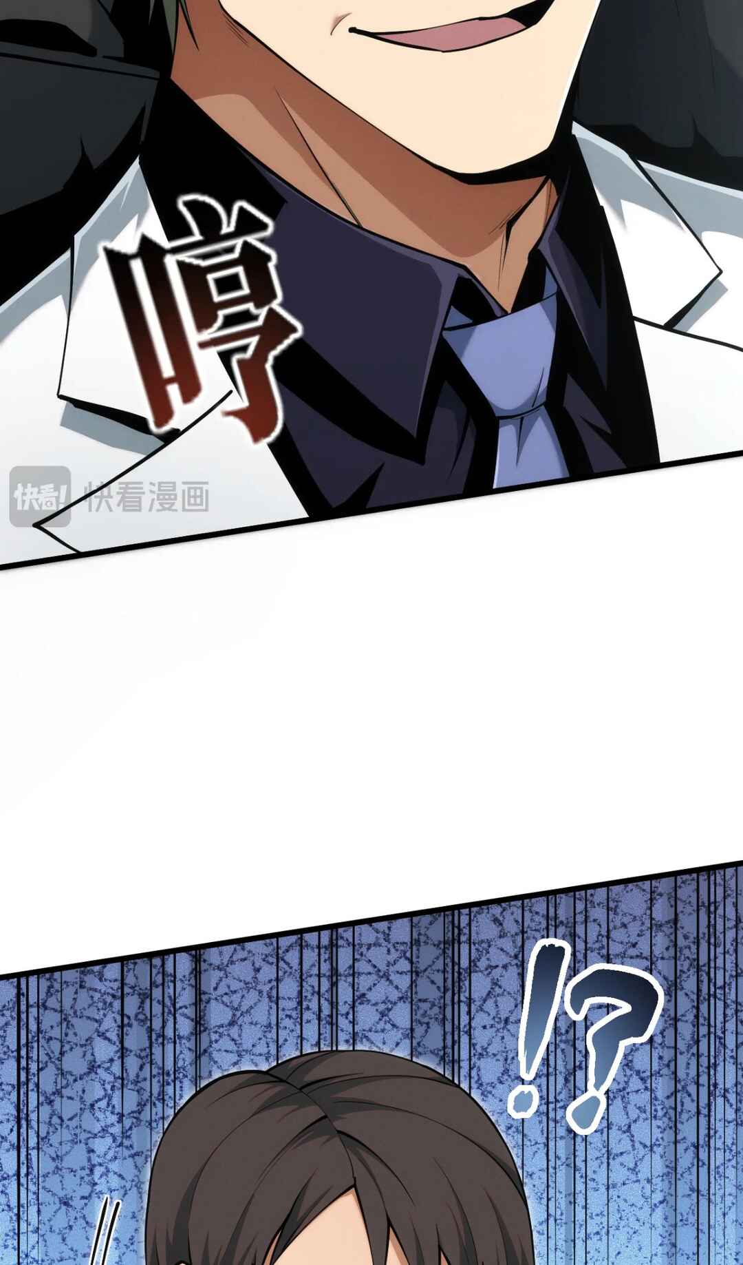 God of Games: The Ultimate Evolution Chapter 2 - Page 12