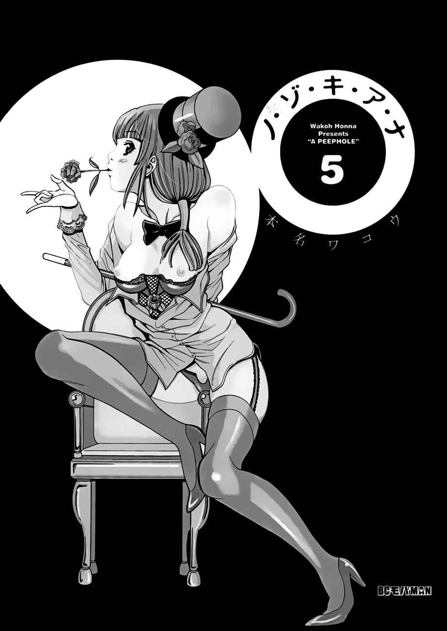 Nozoki Ana Chapter 37 - Page 6