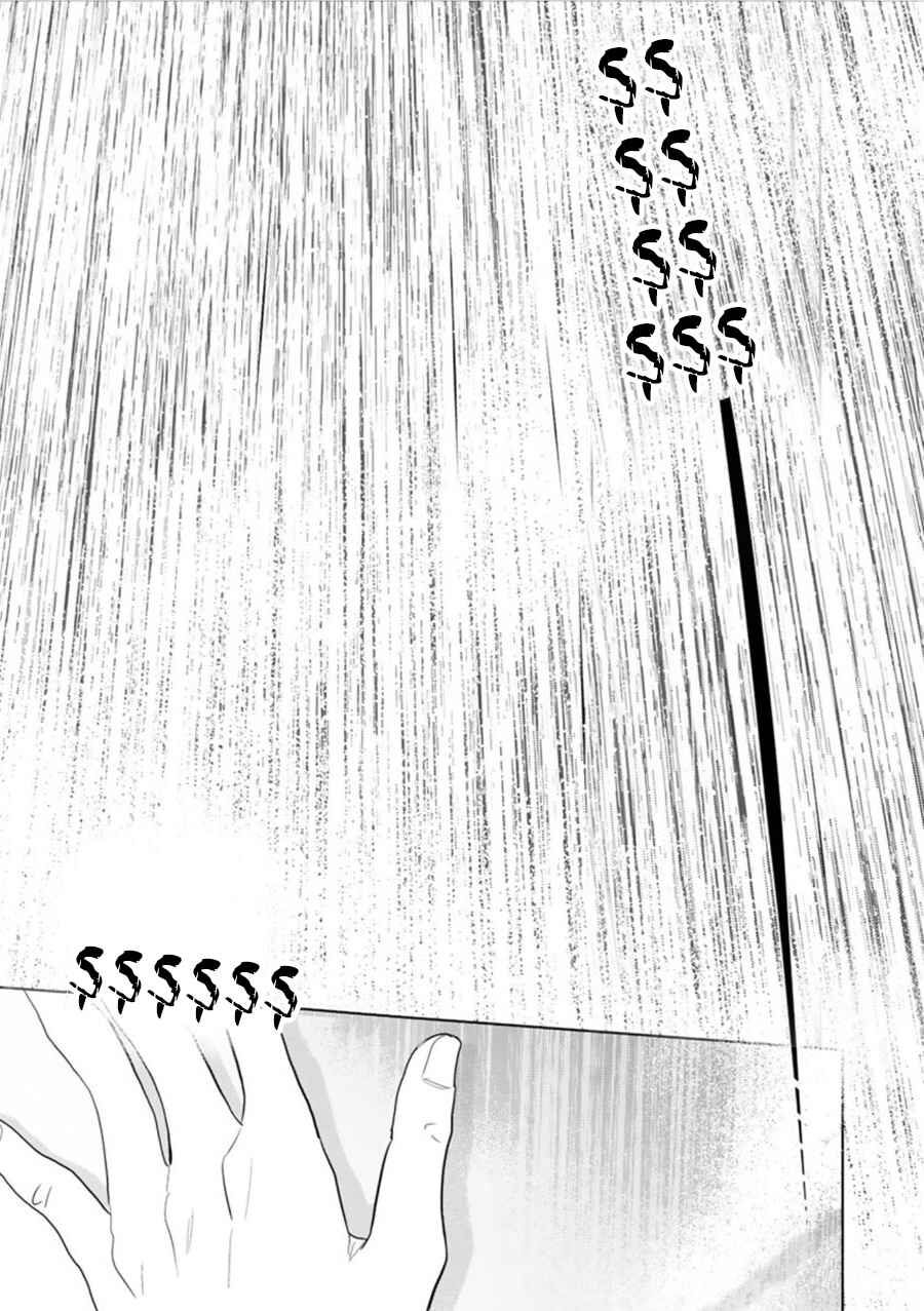 Hidamari ga Kikoeru Chapter 23 - Page 24