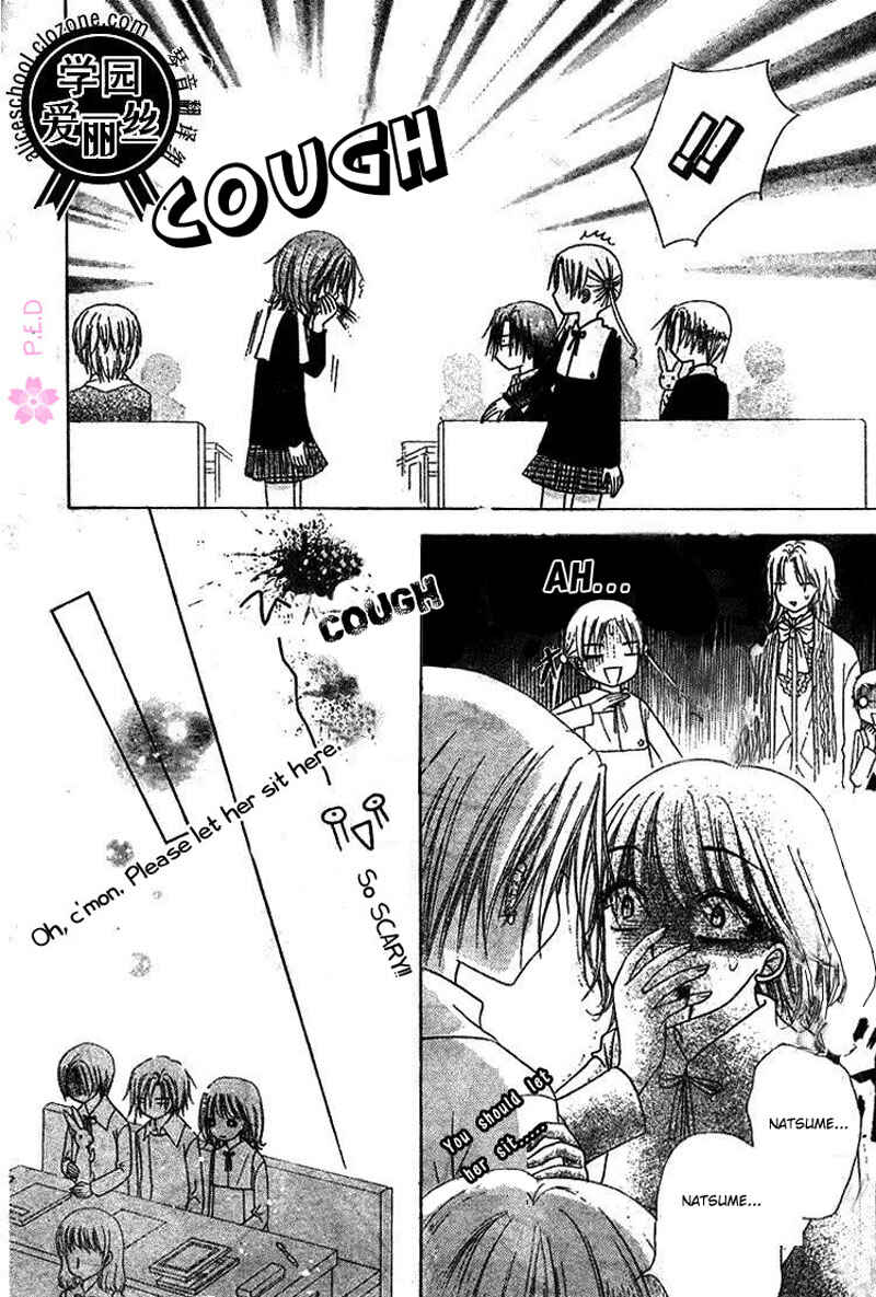 Gakuen Alice Chapter 78 - Page 12