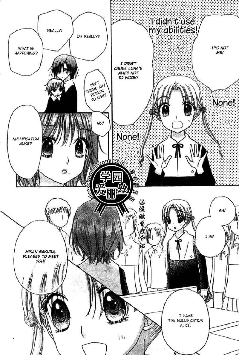 Gakuen Alice Chapter 78 - Page 16