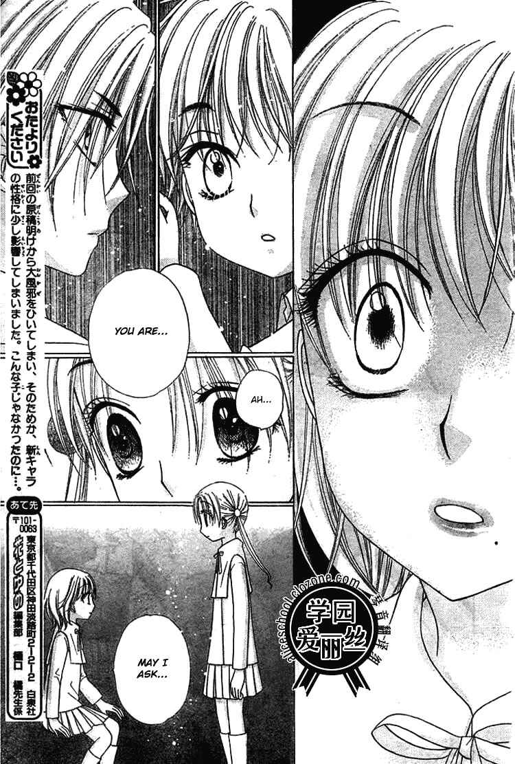 Gakuen Alice Chapter 78 - Page 17