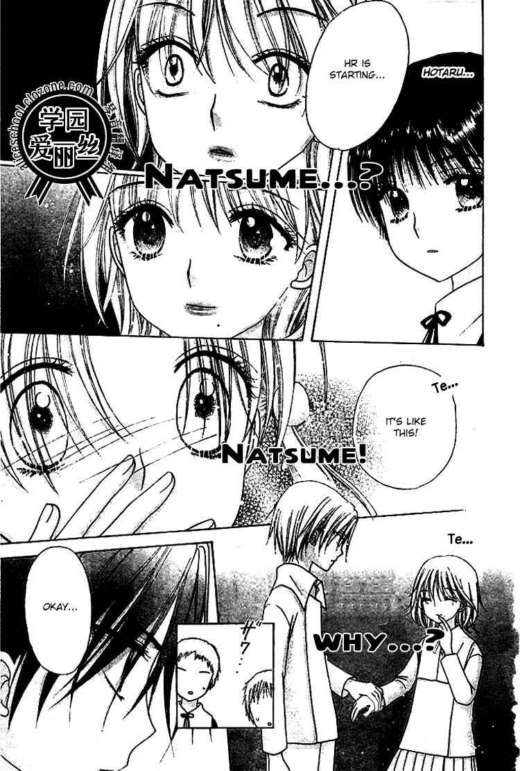 Gakuen Alice Chapter 78 - Page 19