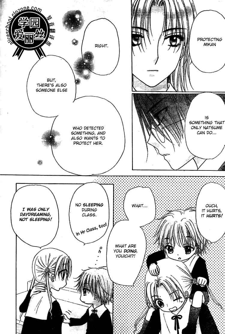 Gakuen Alice Chapter 78 - Page 24