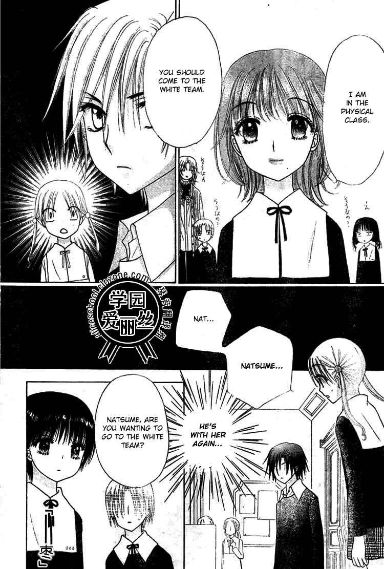 Gakuen Alice Chapter 78 - Page 26