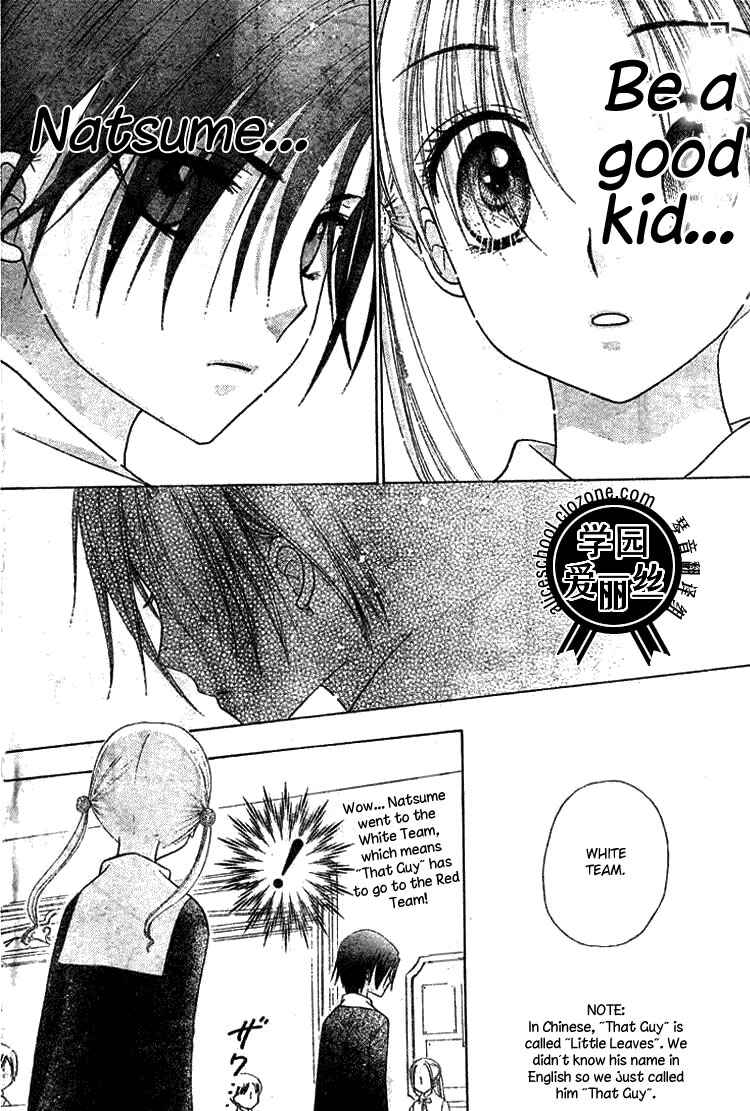Gakuen Alice Chapter 78 - Page 28