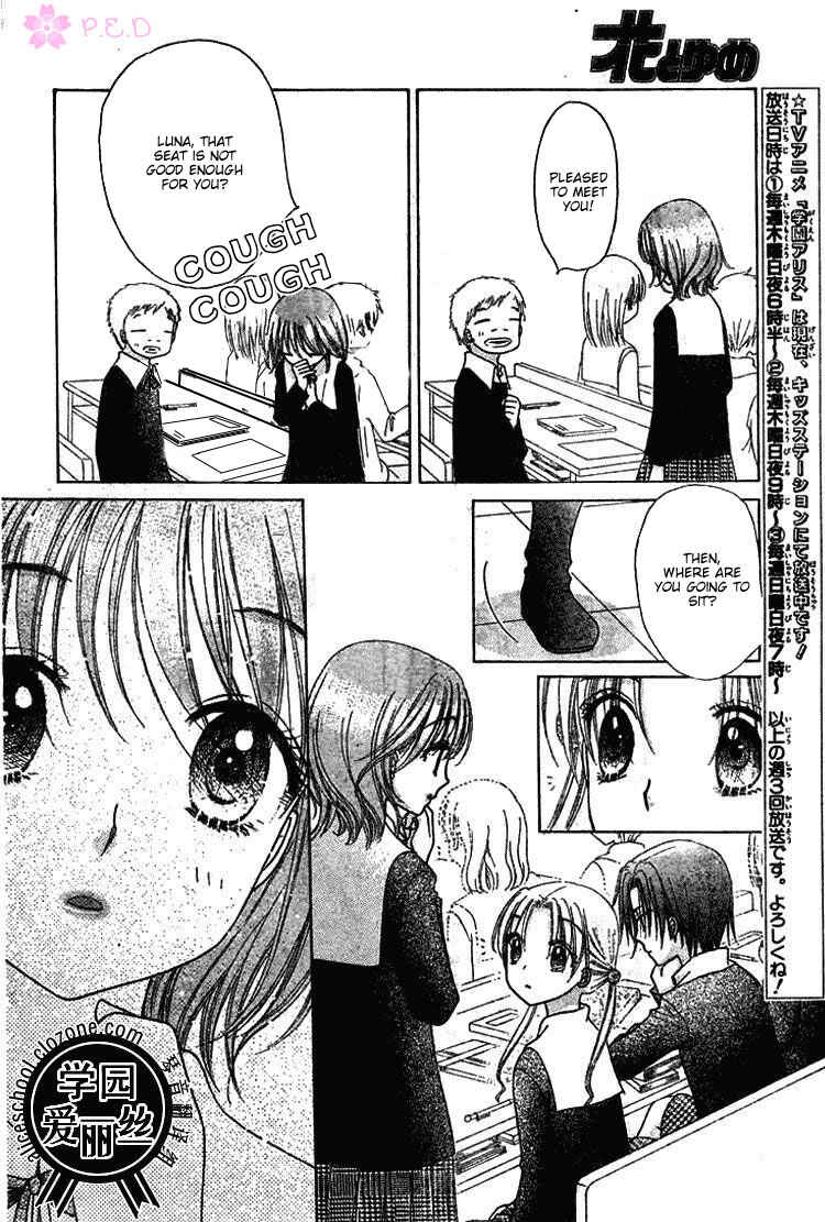 Gakuen Alice Chapter 78 - Page 8