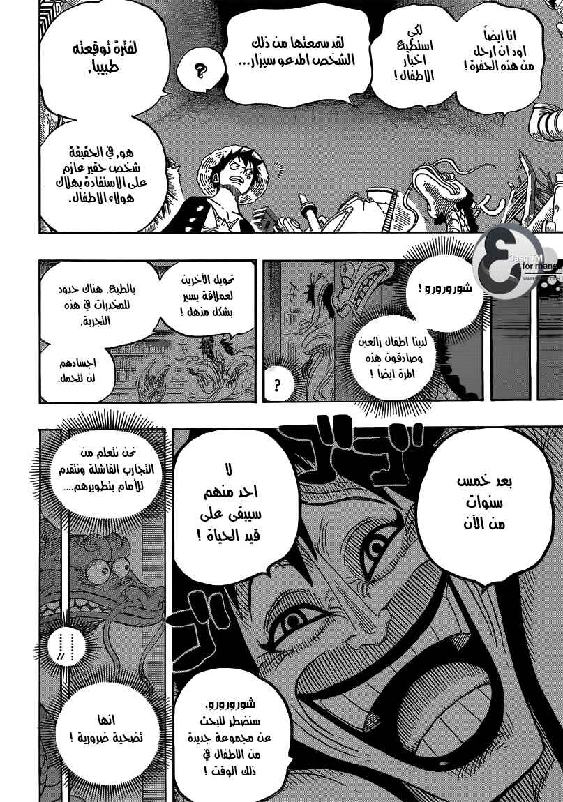 One Piece Chapter 685 - Page 11