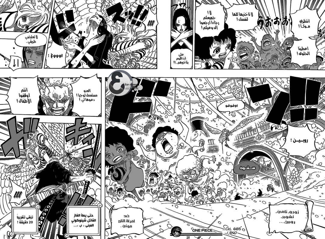One Piece Chapter 685 - Page 18