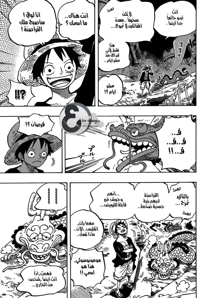 One Piece Chapter 685 - Page 4