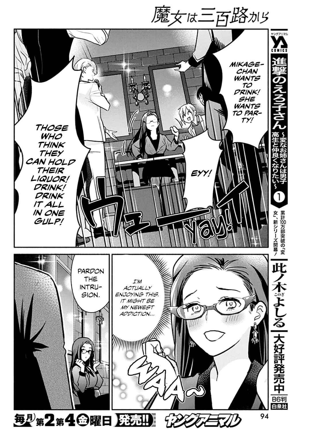 The Life of the Witch Who Remains Single for About 300 Years! Chapter 44 - Page 17