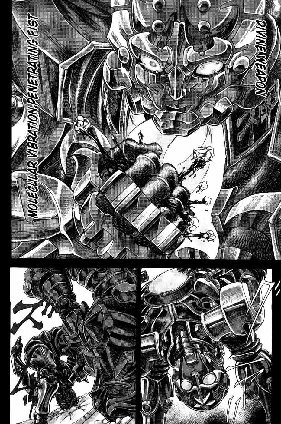Exoskull Zero Chapter 3.2 - Page 16