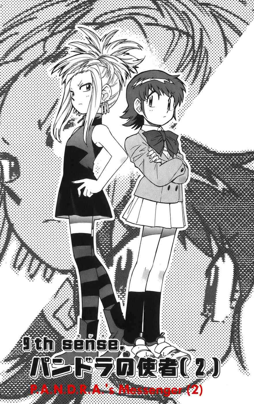 Zettai Karen Children Chapter 37 - Page 1