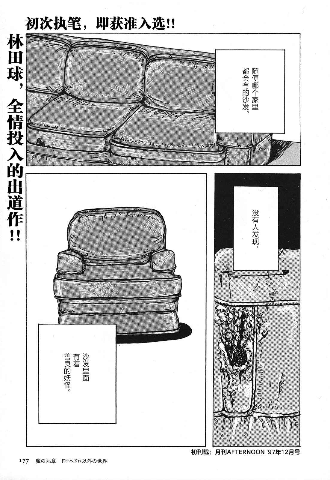 Afternoon Four Seasons Awards CHRONICLE 1987-2000 Chapter 41 - Page 1