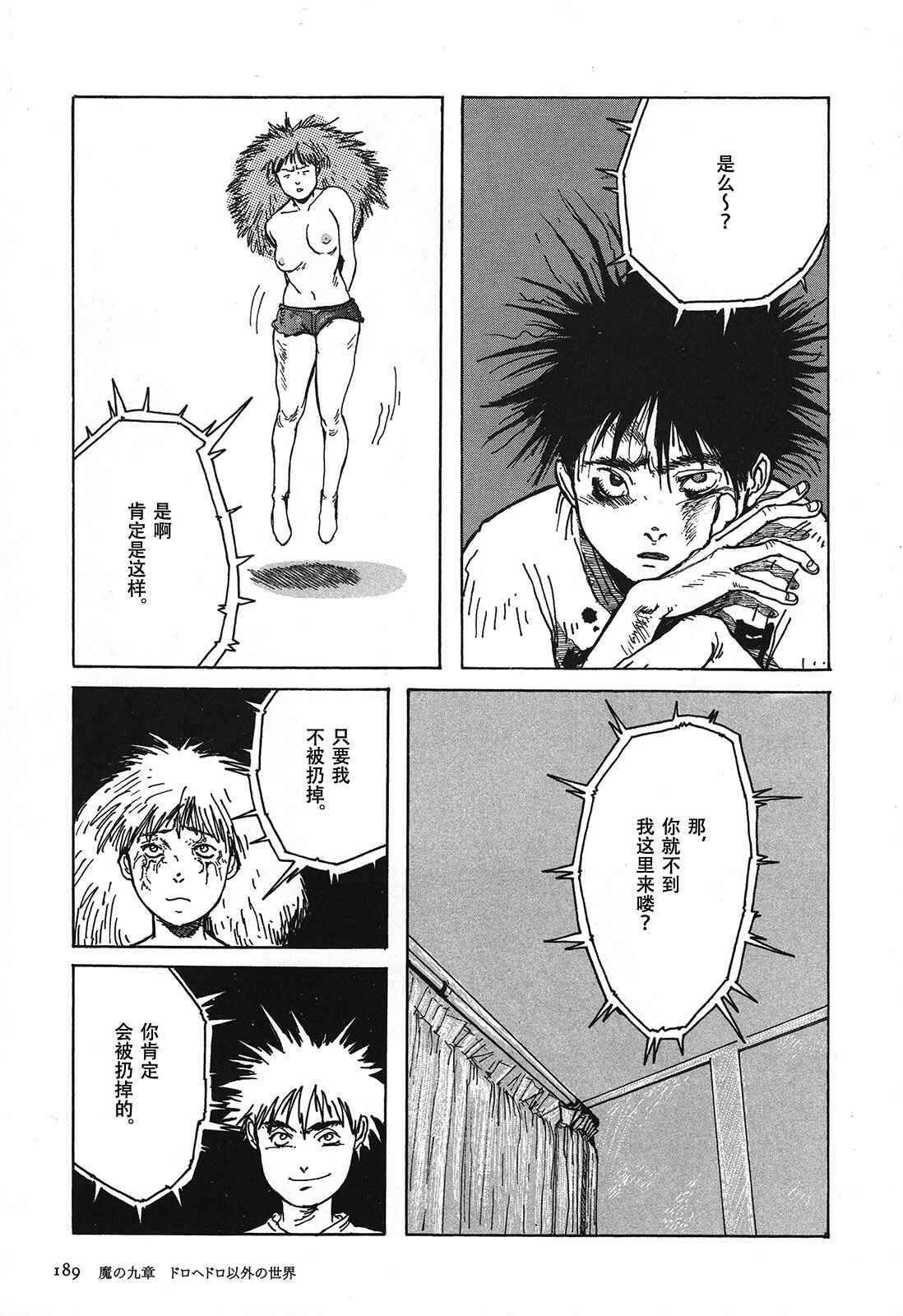 Afternoon Four Seasons Awards CHRONICLE 1987-2000 Chapter 41 - Page 13