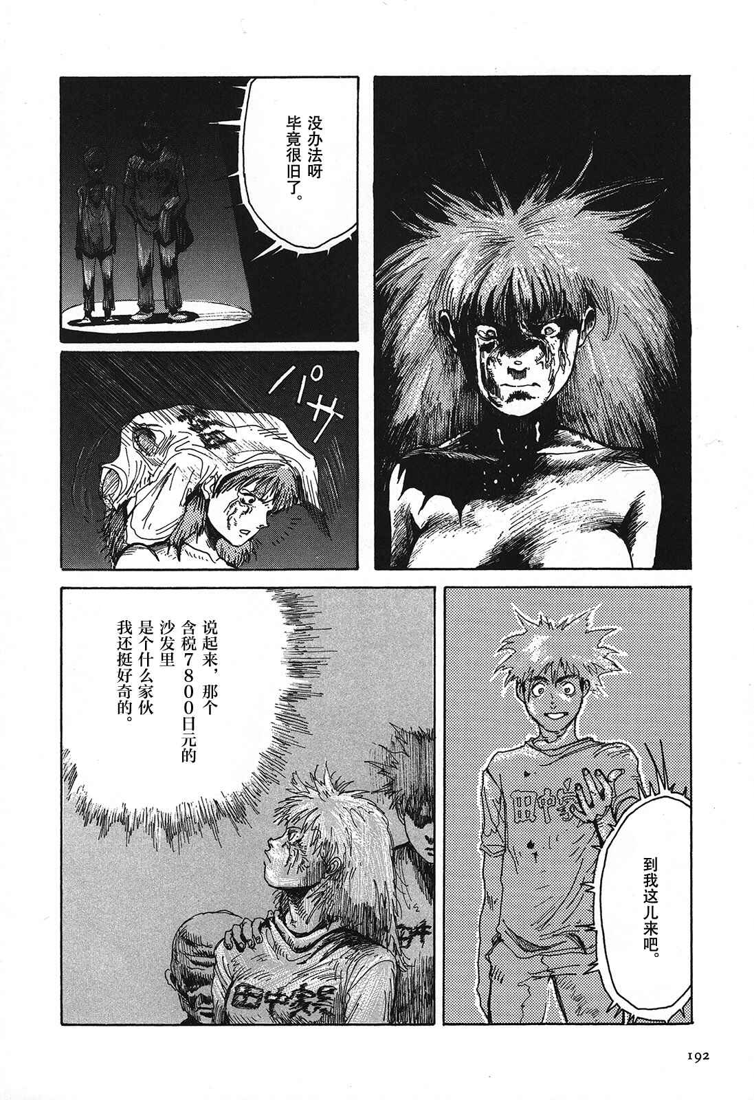 Afternoon Four Seasons Awards CHRONICLE 1987-2000 Chapter 41 - Page 16