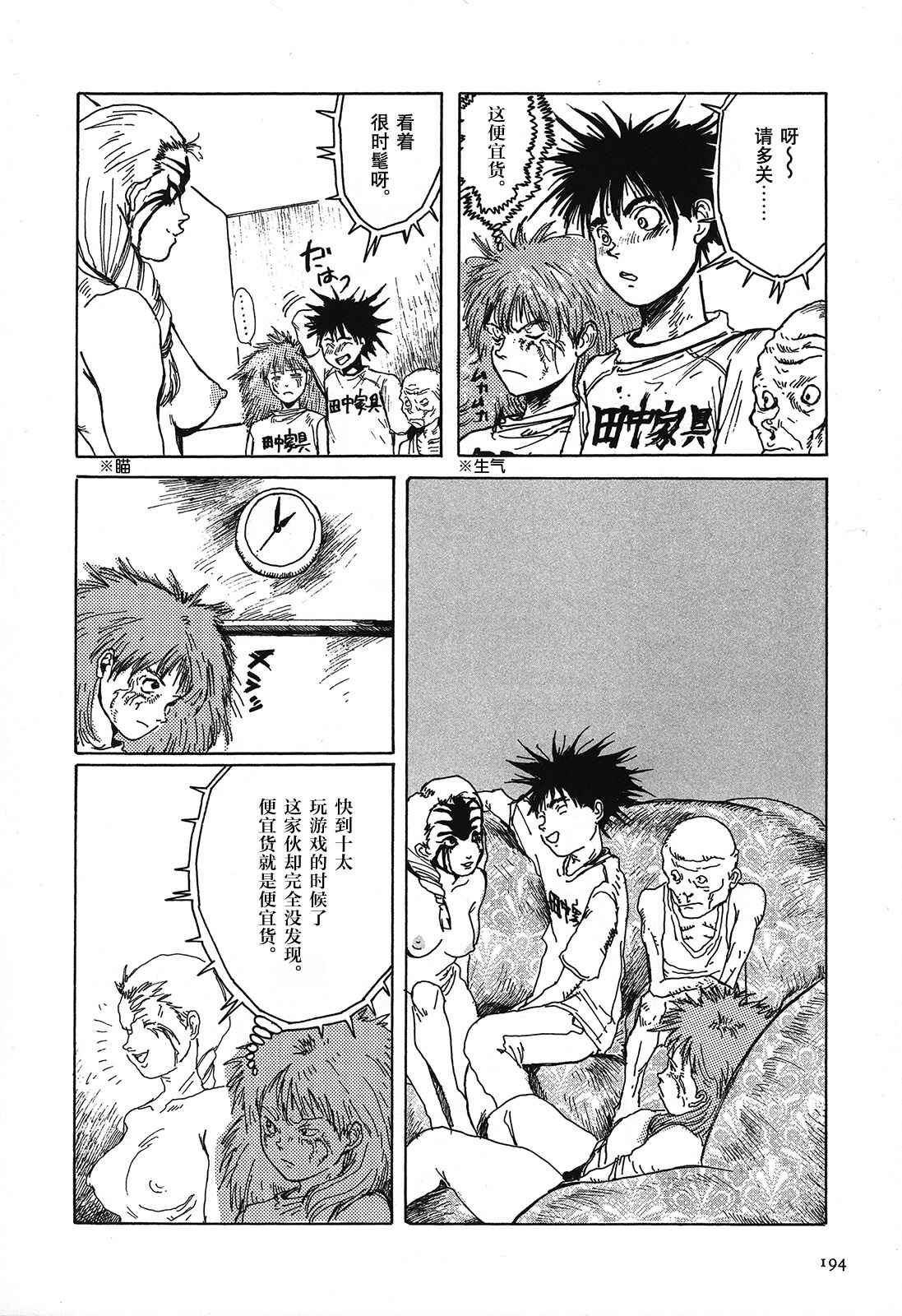 Afternoon Four Seasons Awards CHRONICLE 1987-2000 Chapter 41 - Page 18