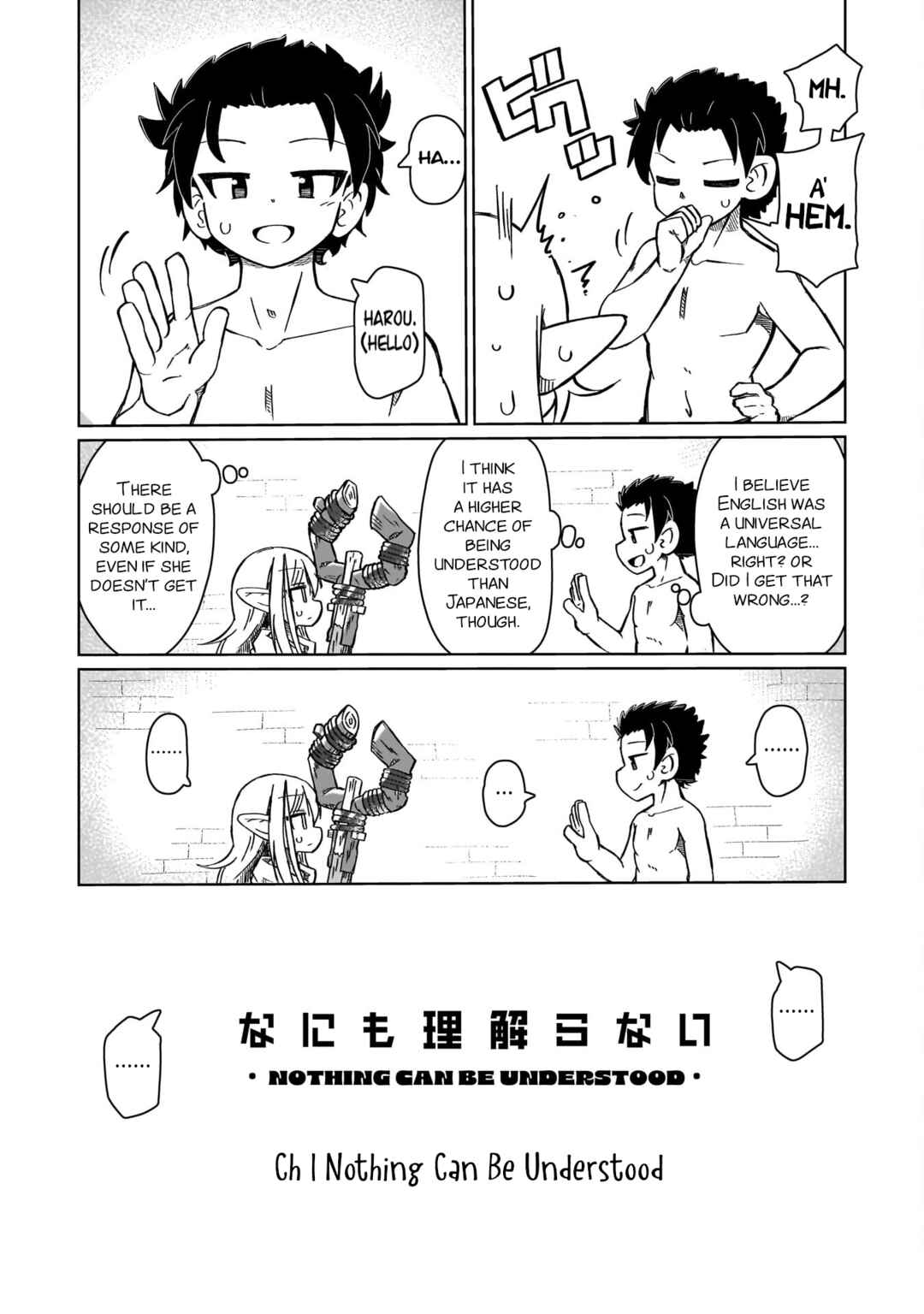 Nani mo Wakaranai Chapter 1 - Page 11