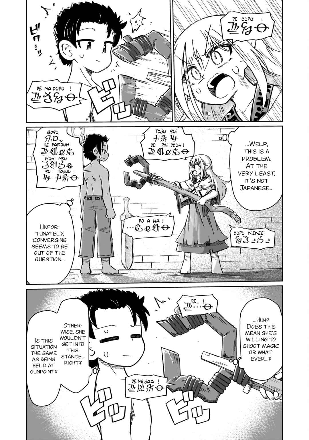 Nani mo Wakaranai Chapter 1 - Page 14