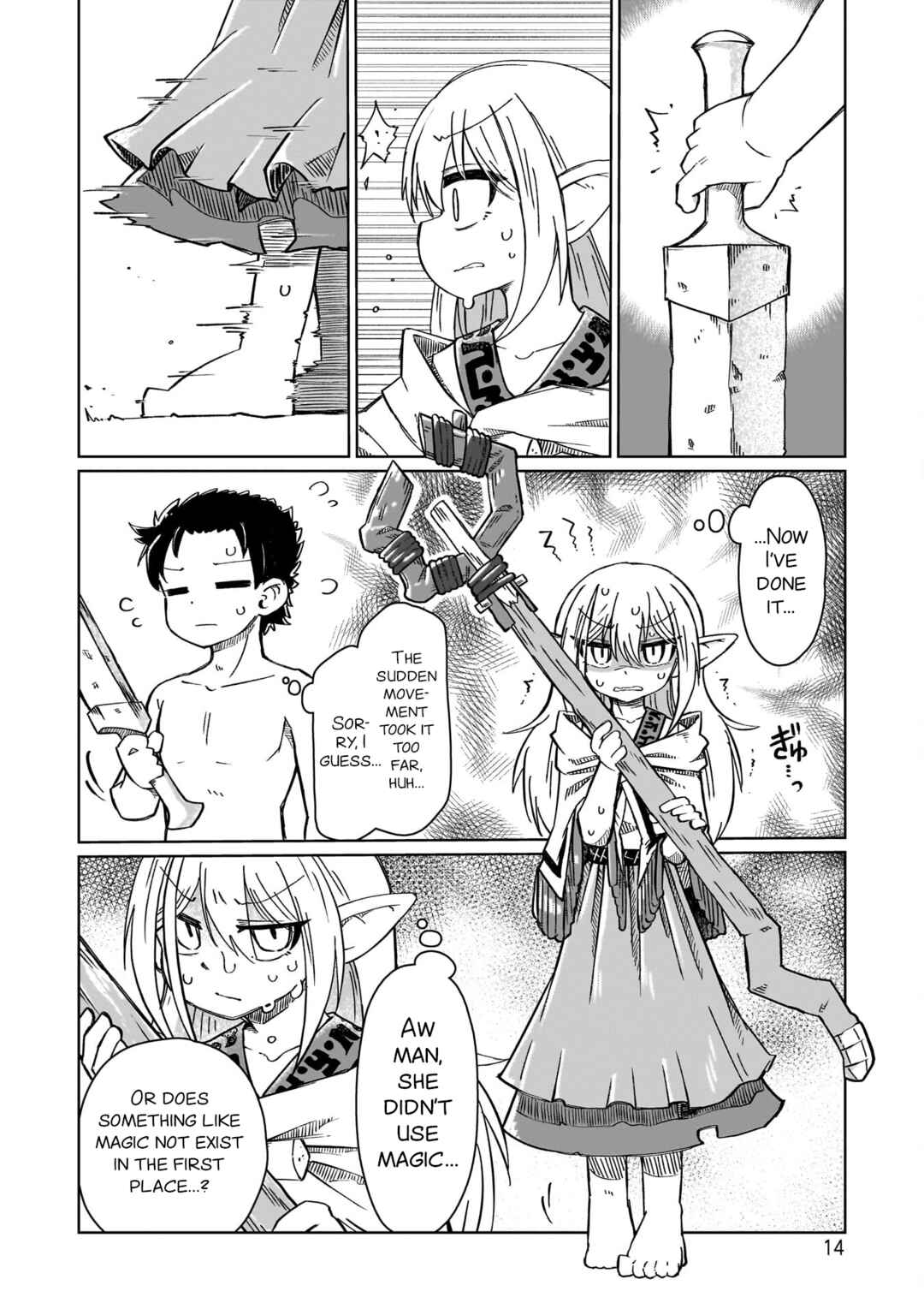 Nani mo Wakaranai Chapter 1 - Page 16