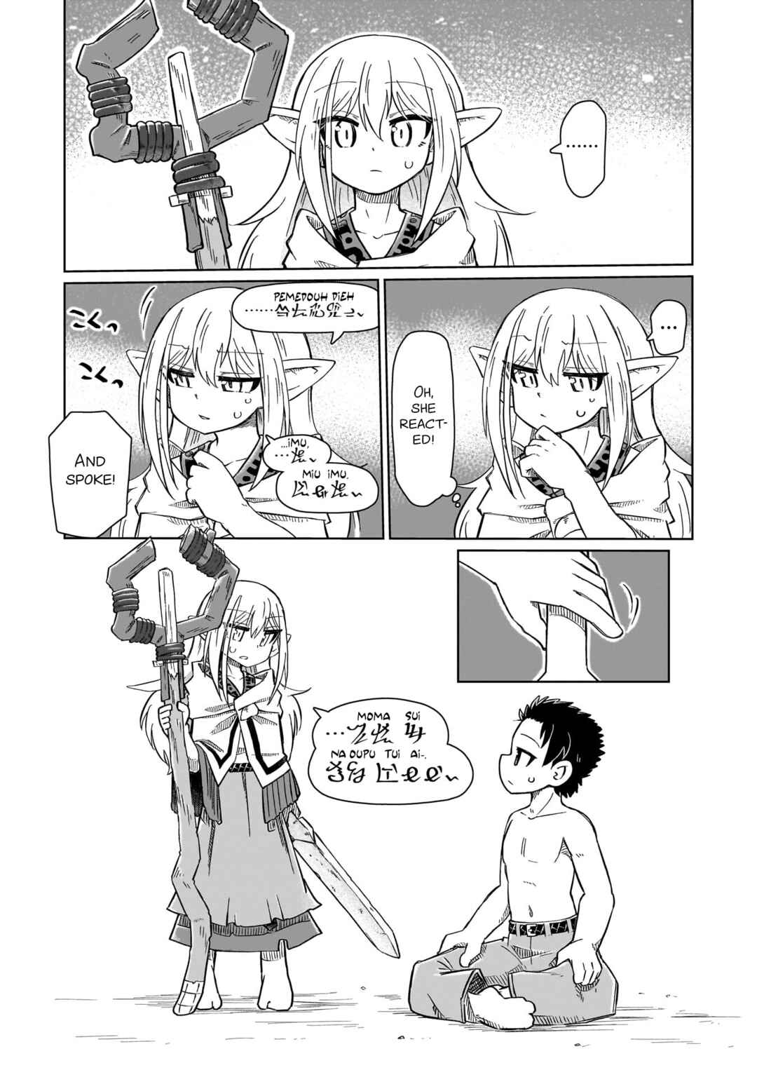 Nani mo Wakaranai Chapter 1 - Page 23