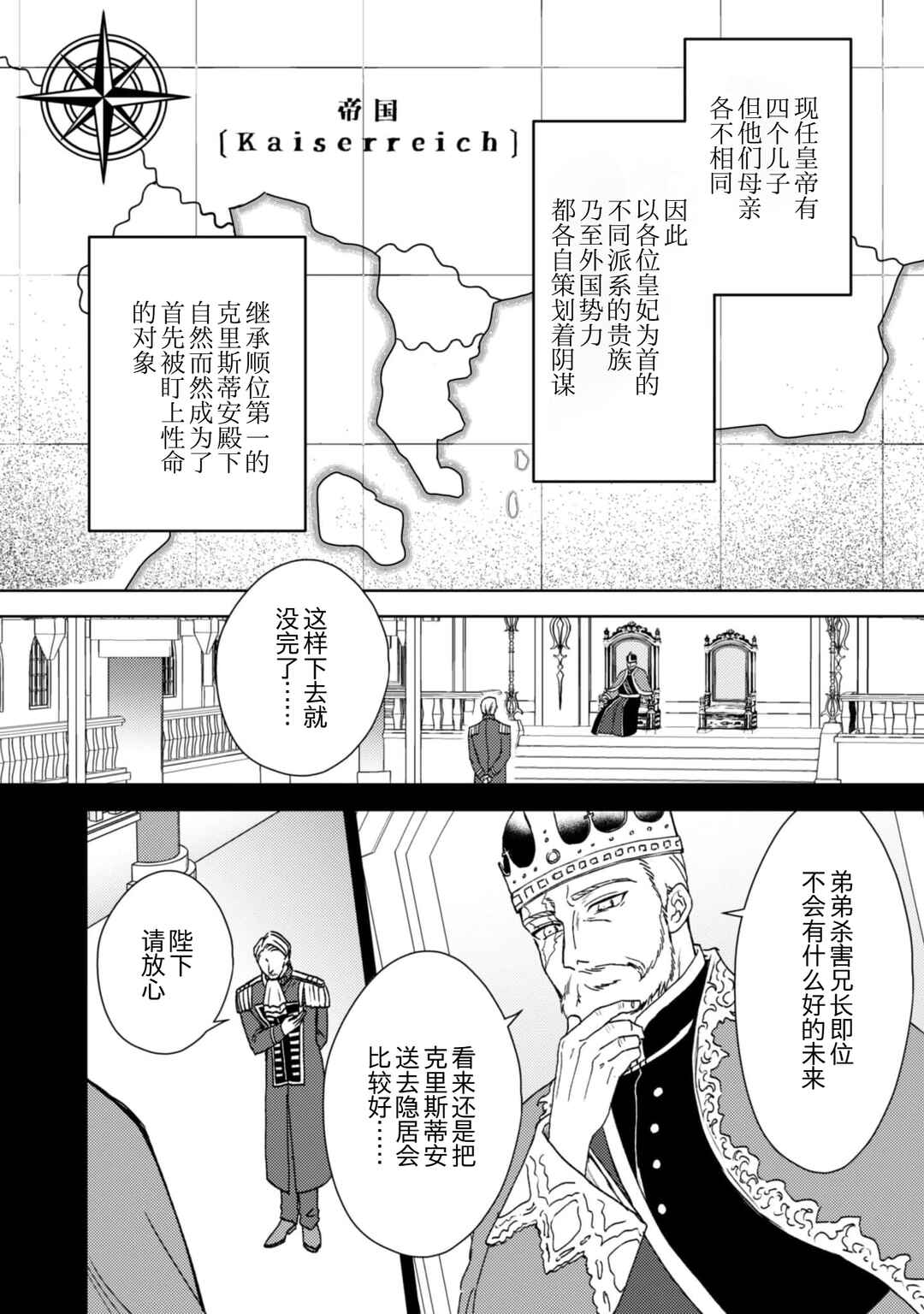 Kon'yaku haki desuka? Hai yorokon de. Datte boku wa ane no kawari desukara! Chapter 1 - Page 14
