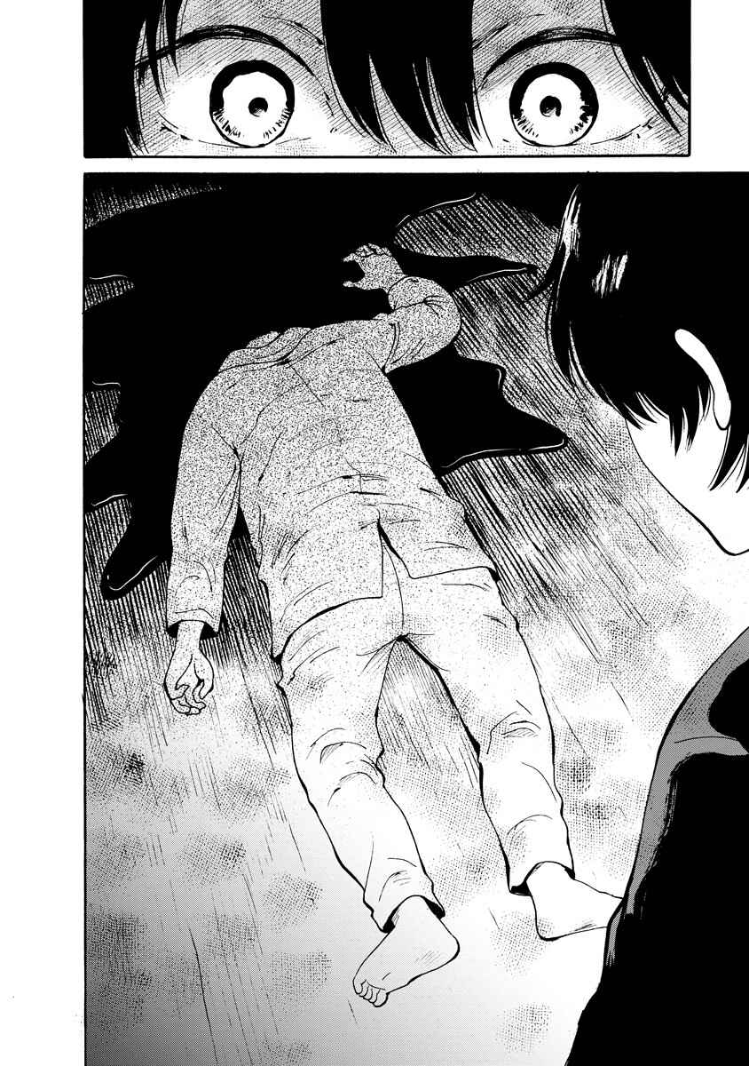 Kaikai Gigigigigi Chapter 5 - Page 14