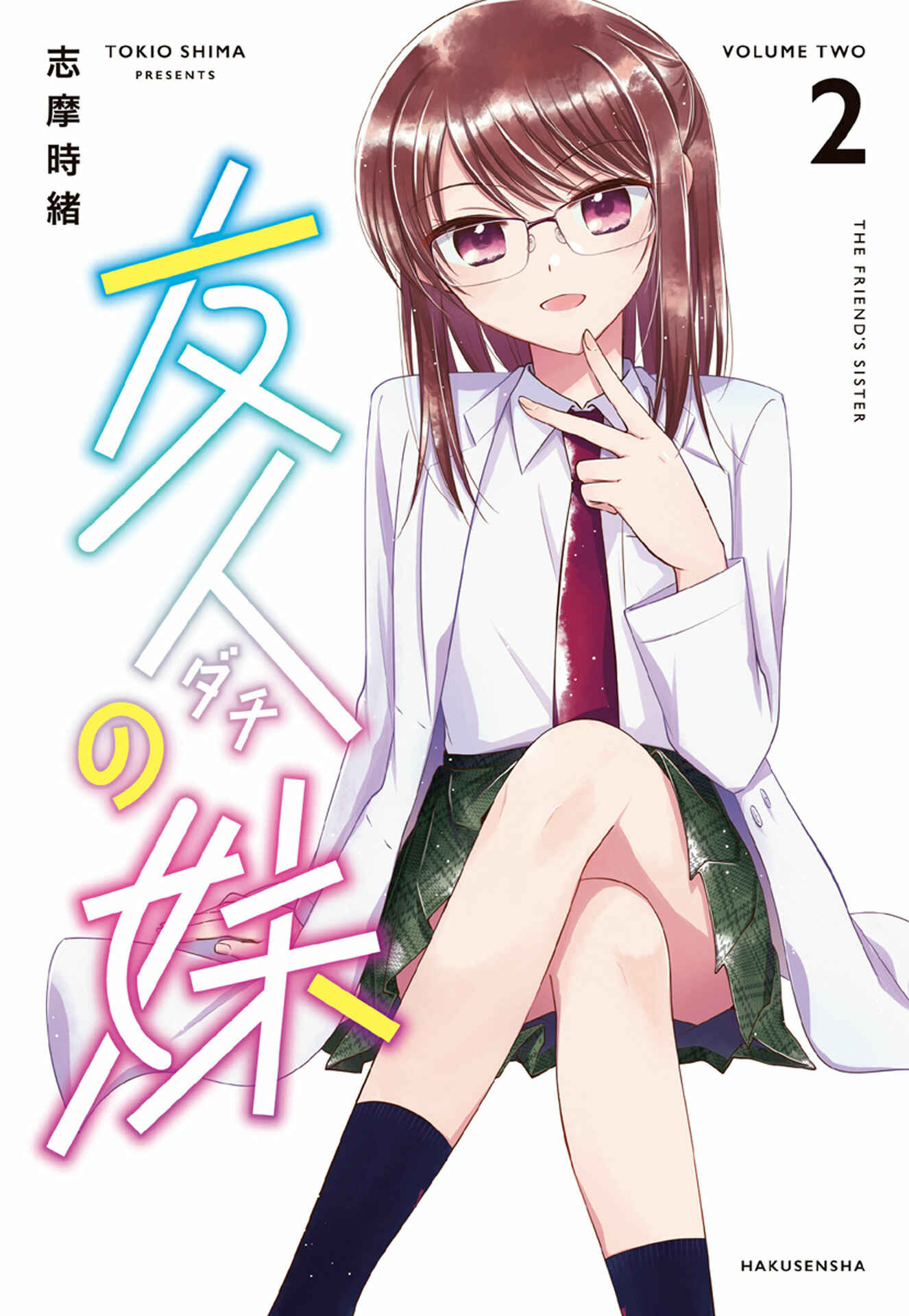 Dachi no Imouto Chapter 11.52 - Page 1
