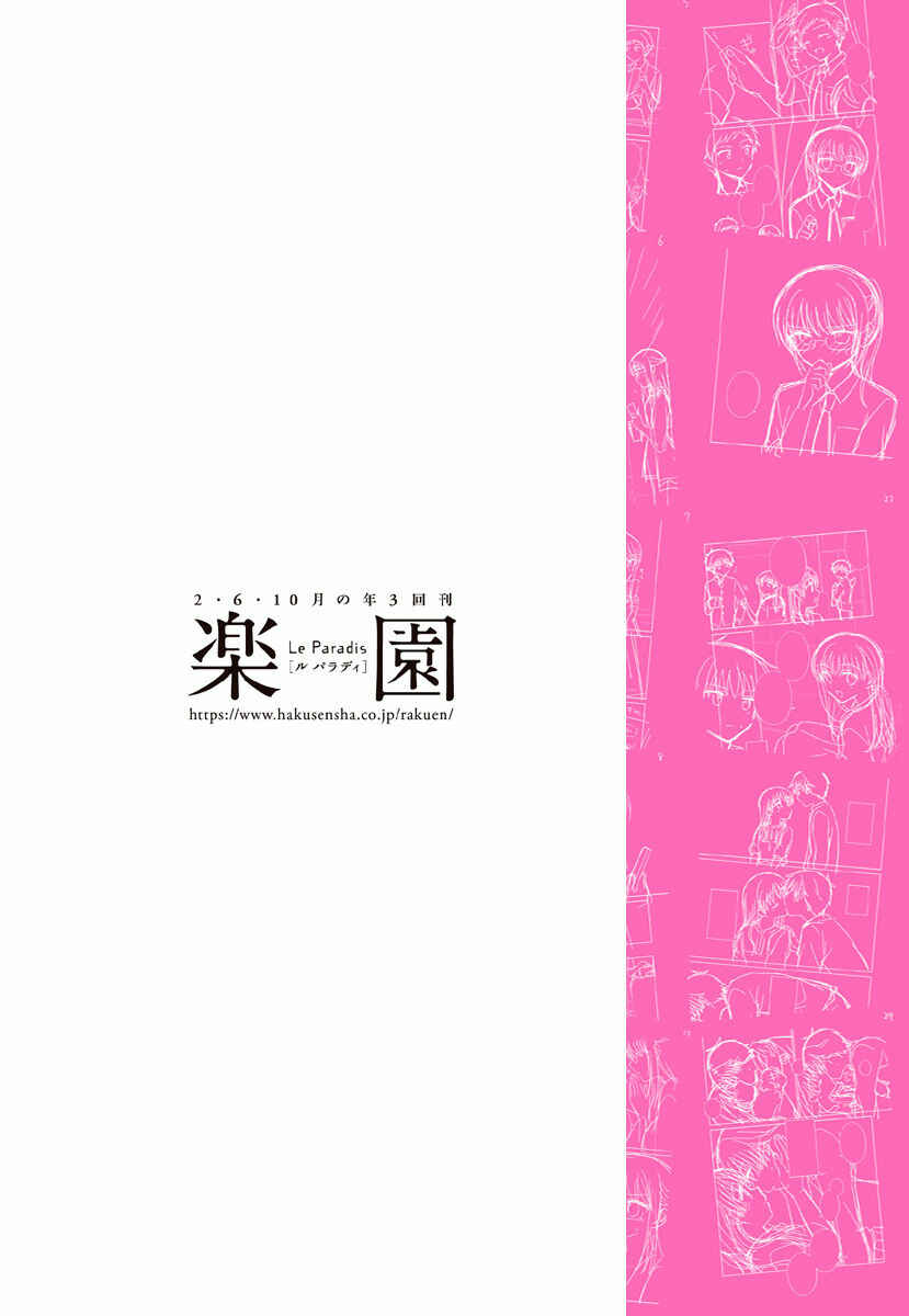 Dachi no Imouto Chapter 11.52 - Page 12
