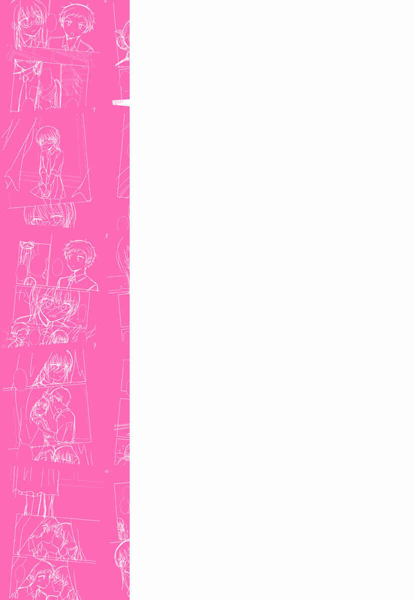 Dachi no Imouto Chapter 11.52 - Page 2