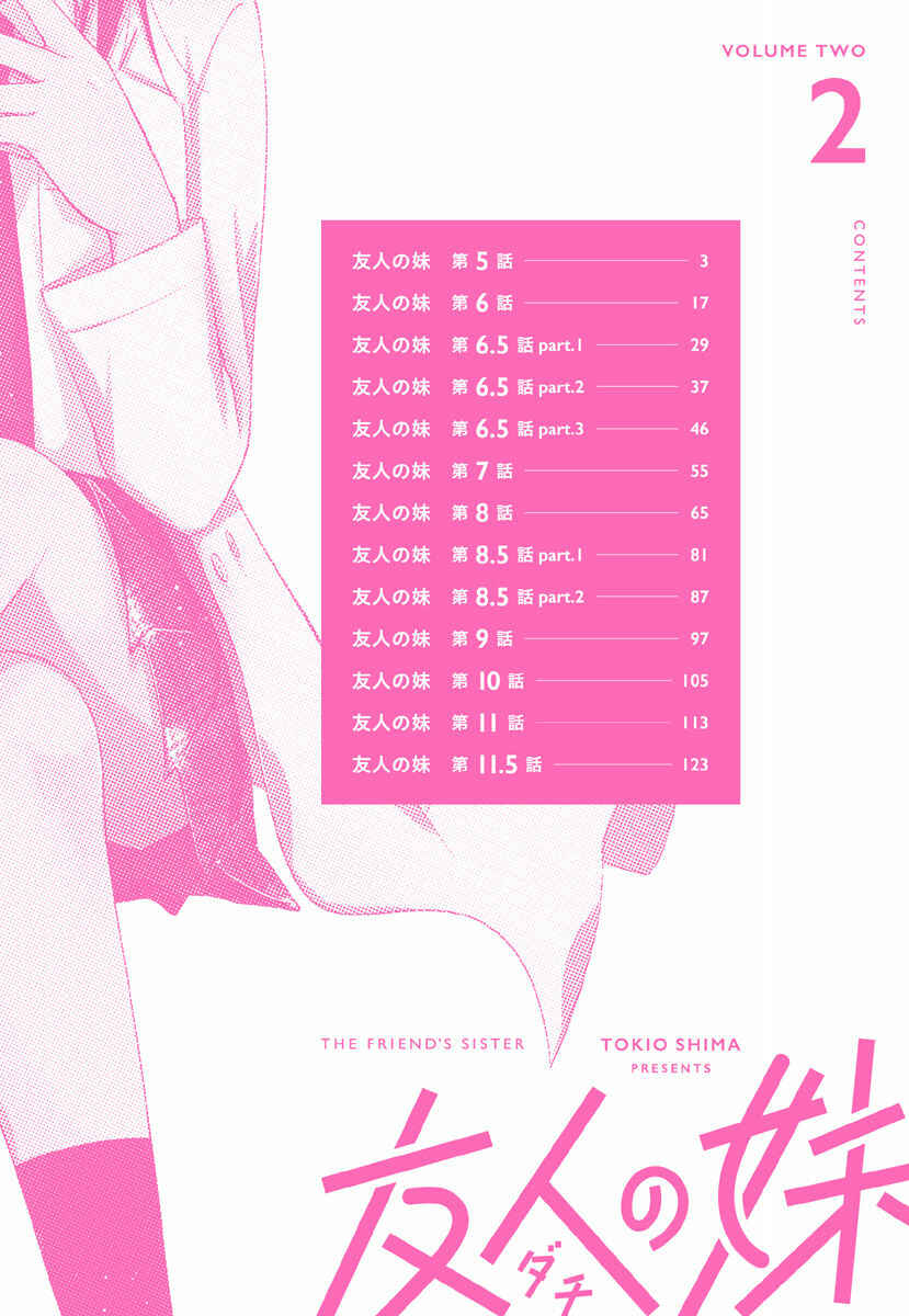 Dachi no Imouto Chapter 11.52 - Page 4