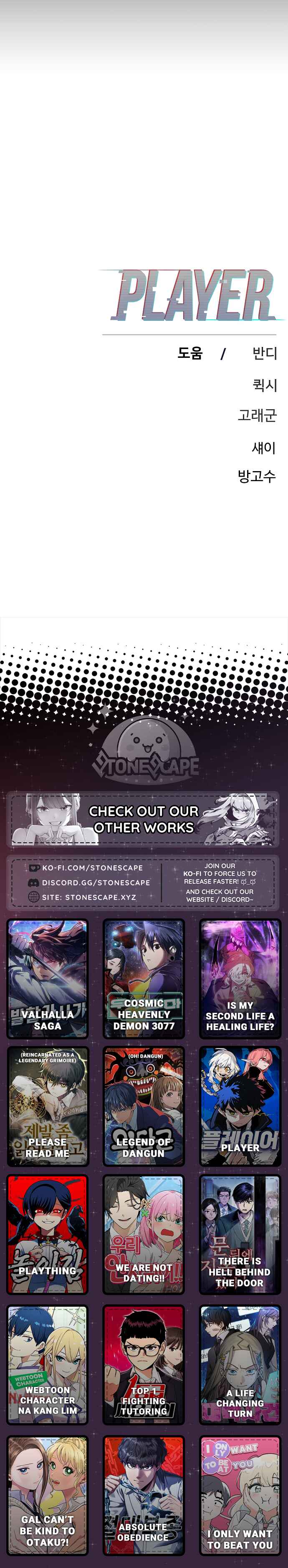 Player Chapter 235 - Page 21