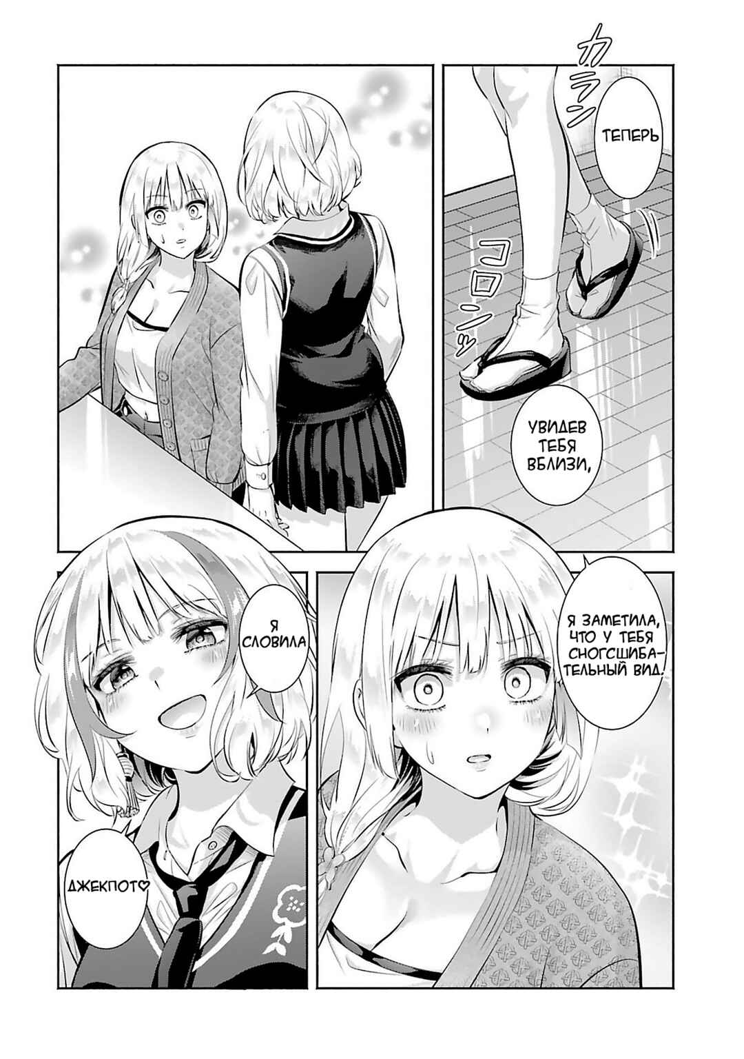 Okiku-san wa Ichatsukitai Chapter 11 - Page 11