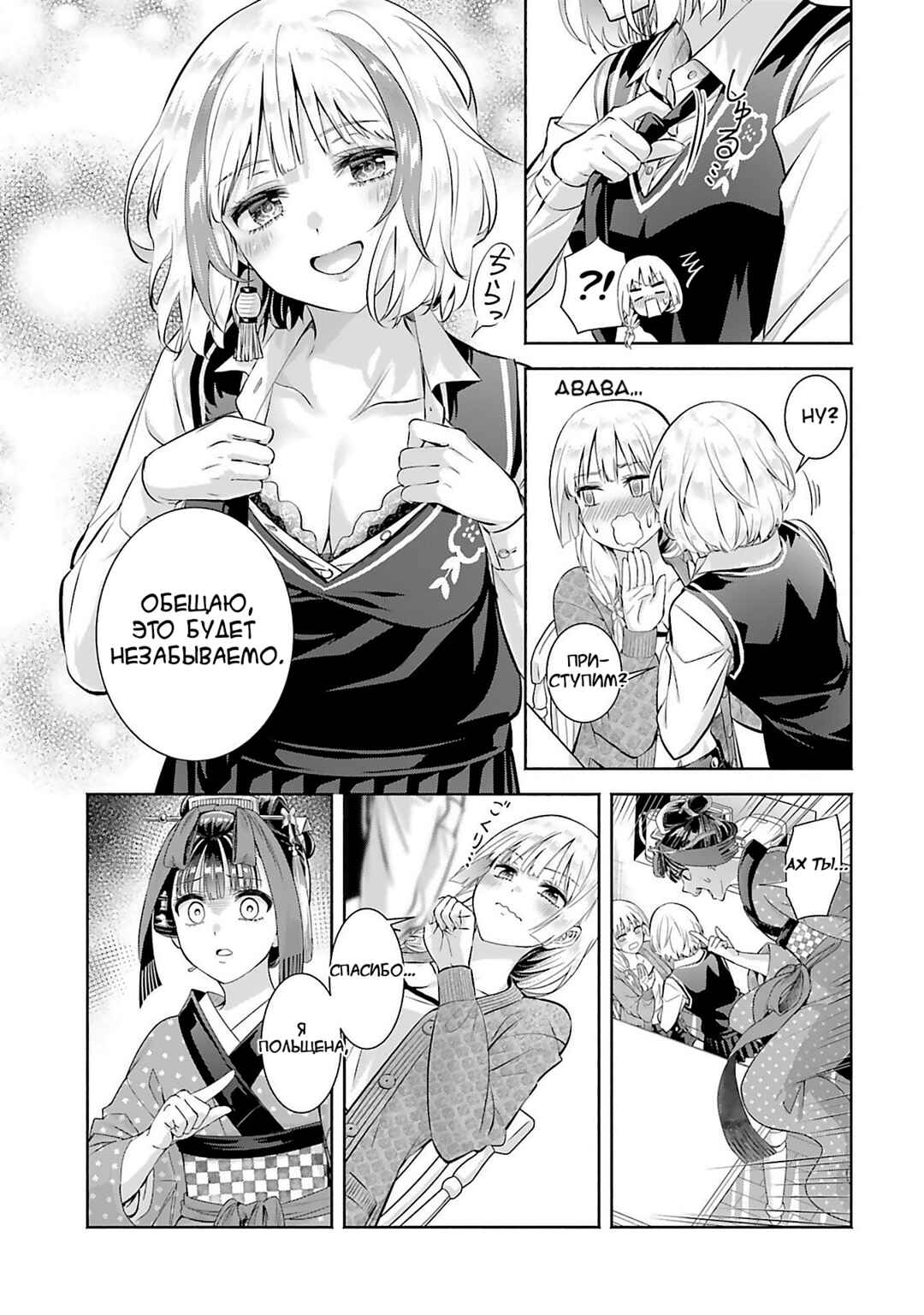 Okiku-san wa Ichatsukitai Chapter 11 - Page 12