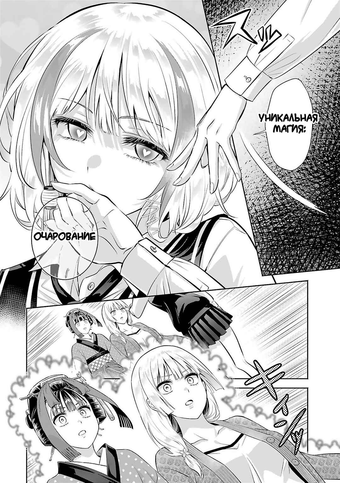 Okiku-san wa Ichatsukitai Chapter 11 - Page 15