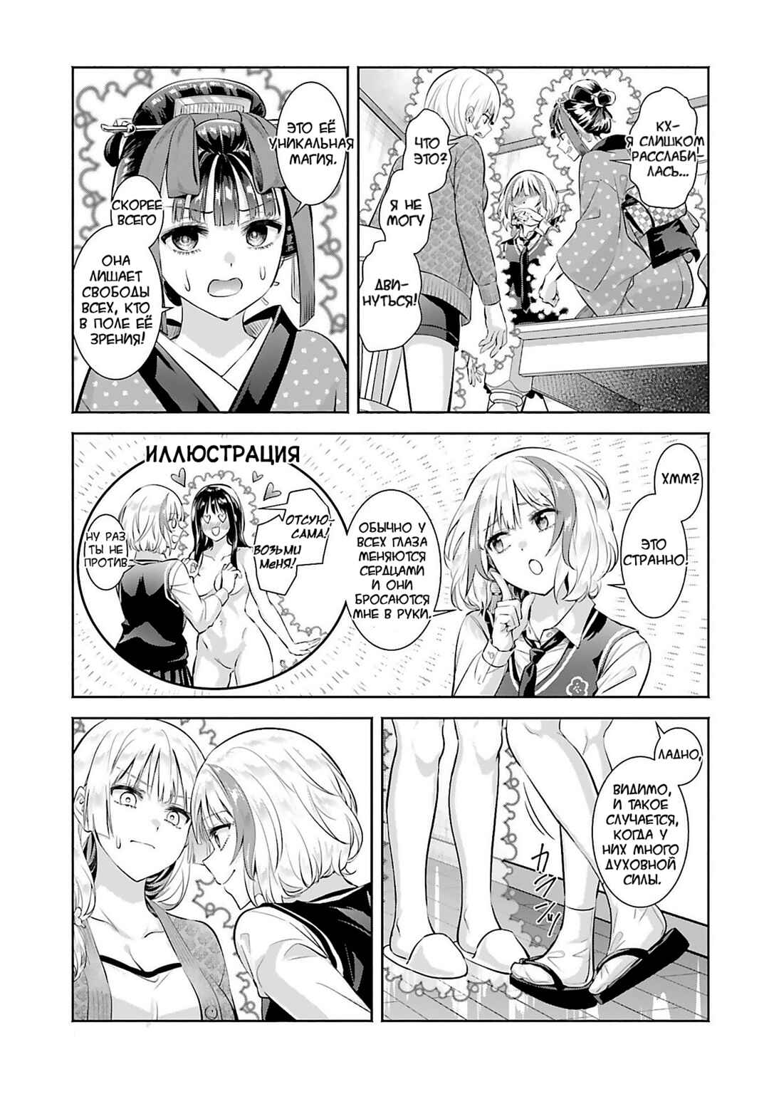 Okiku-san wa Ichatsukitai Chapter 11 - Page 16