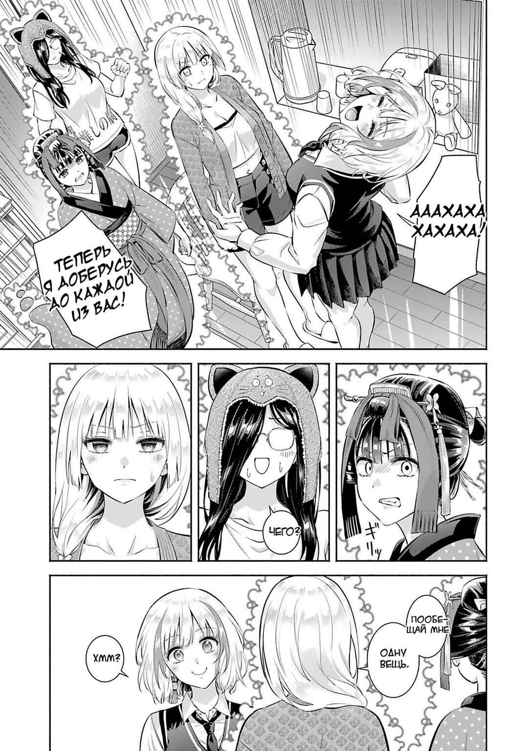 Okiku-san wa Ichatsukitai Chapter 11 - Page 20
