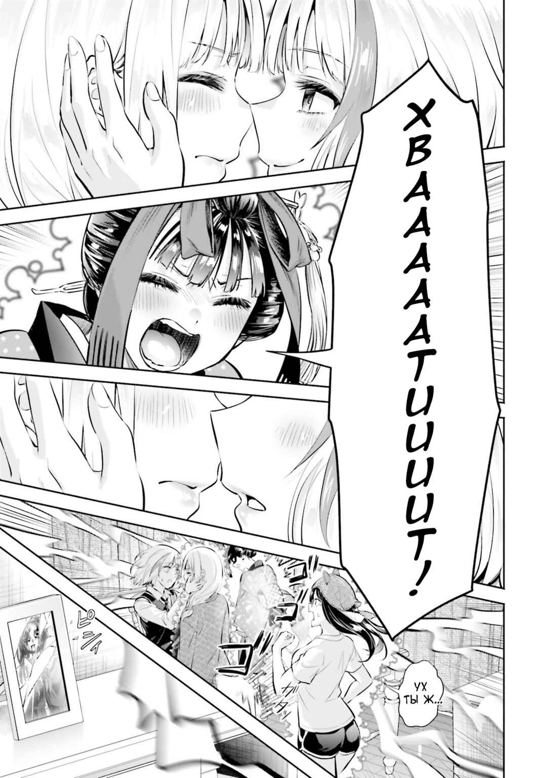 Okiku-san wa Ichatsukitai Chapter 11 - Page 22
