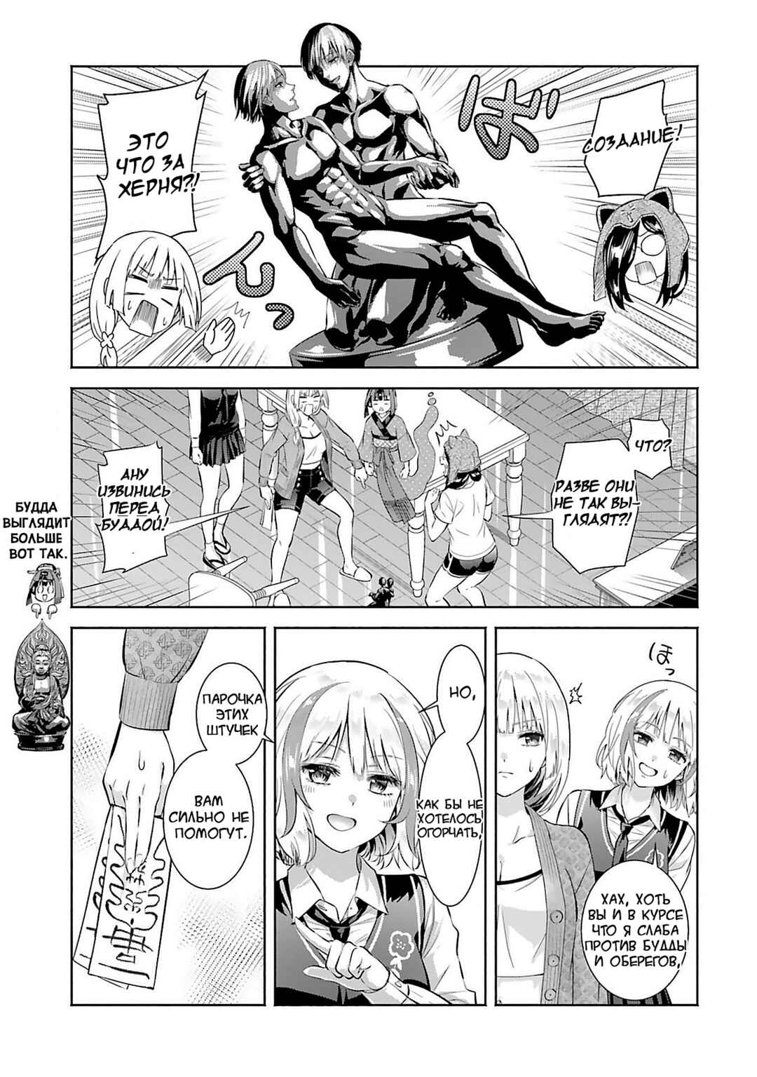 Okiku-san wa Ichatsukitai Chapter 11 - Page 26