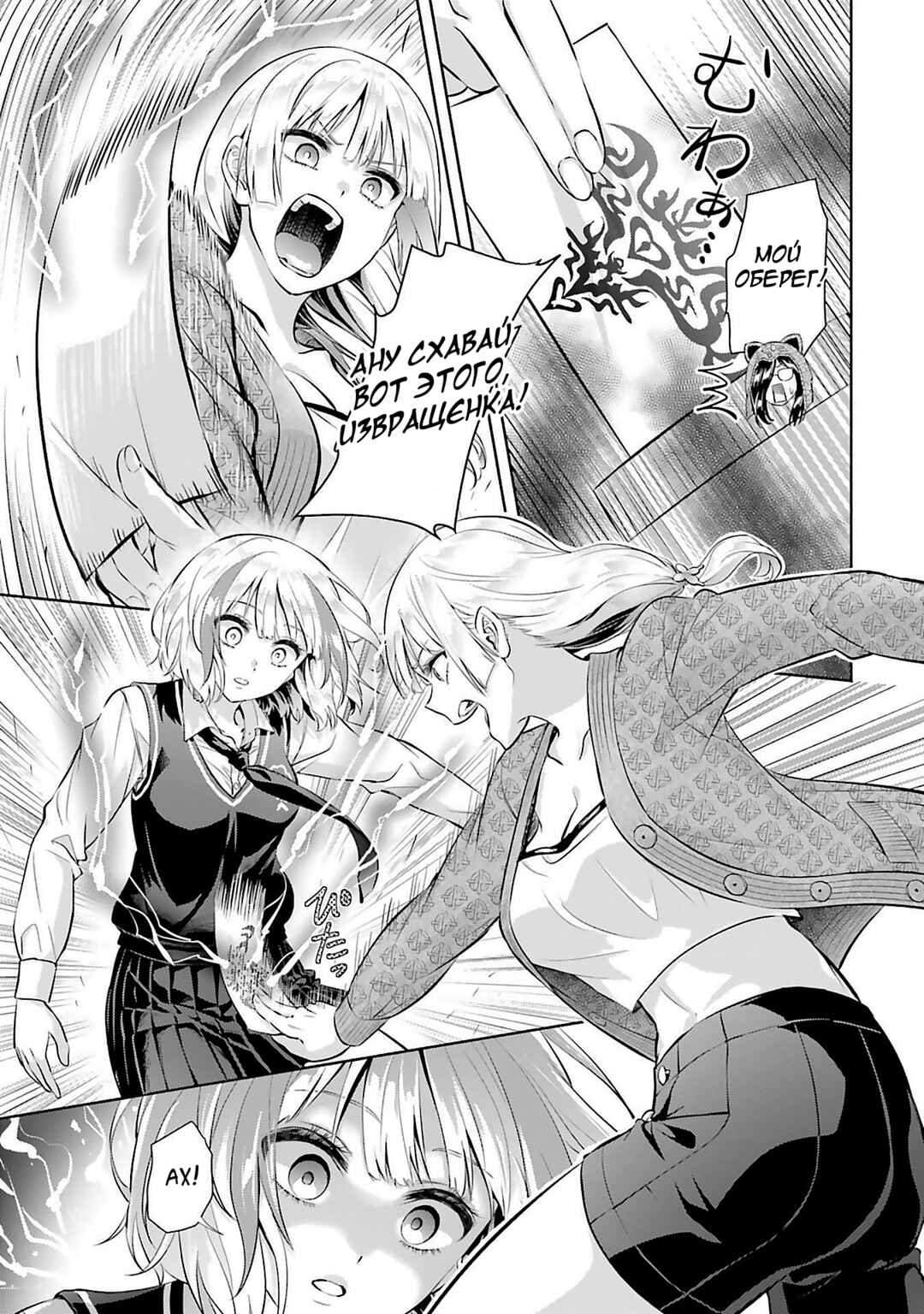 Okiku-san wa Ichatsukitai Chapter 11 - Page 28
