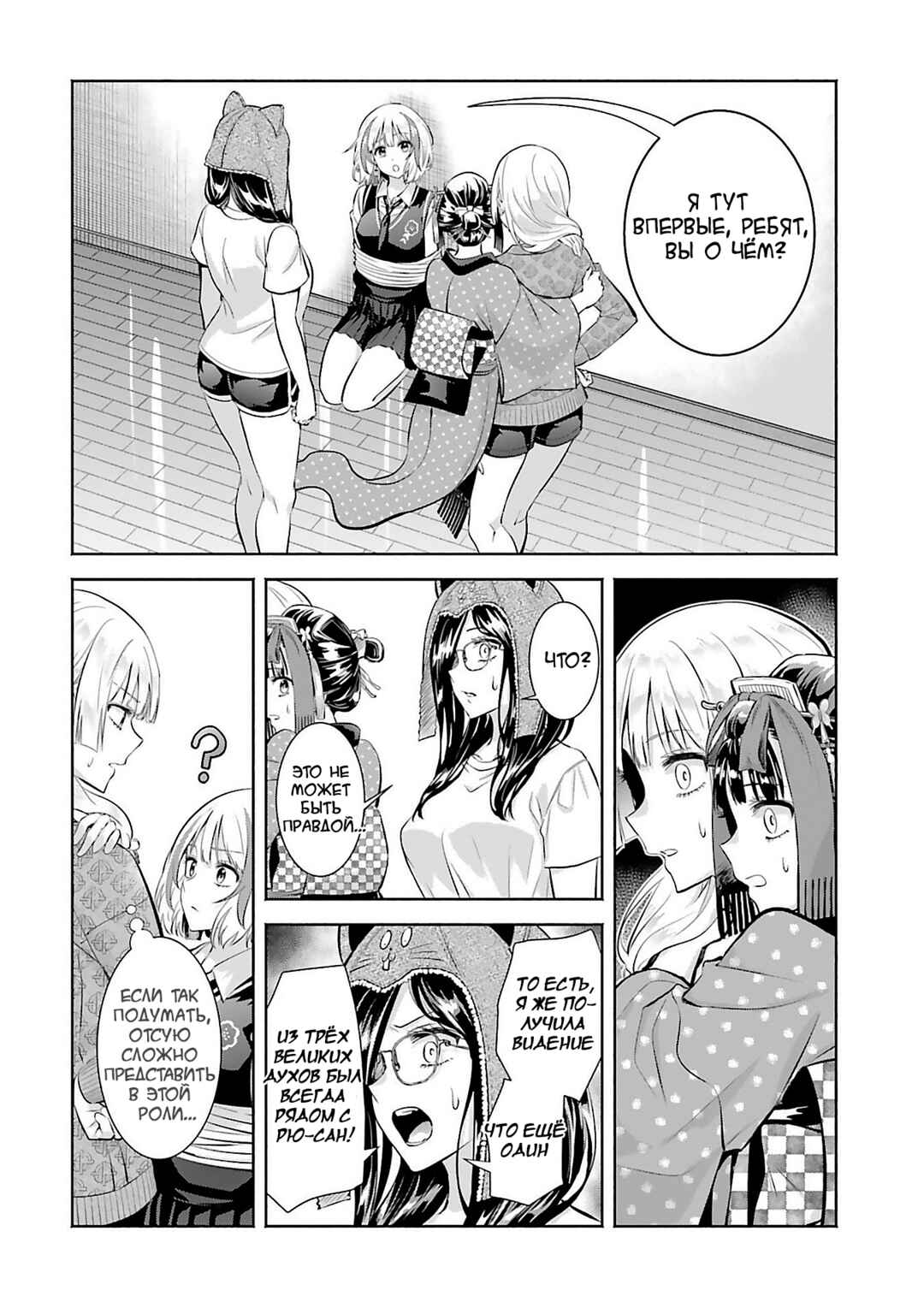 Okiku-san wa Ichatsukitai Chapter 11 - Page 31