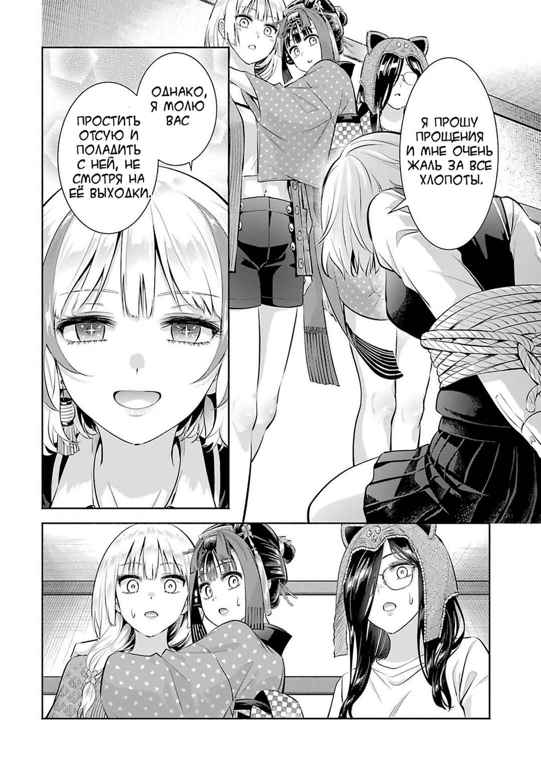 Okiku-san wa Ichatsukitai Chapter 11 - Page 33
