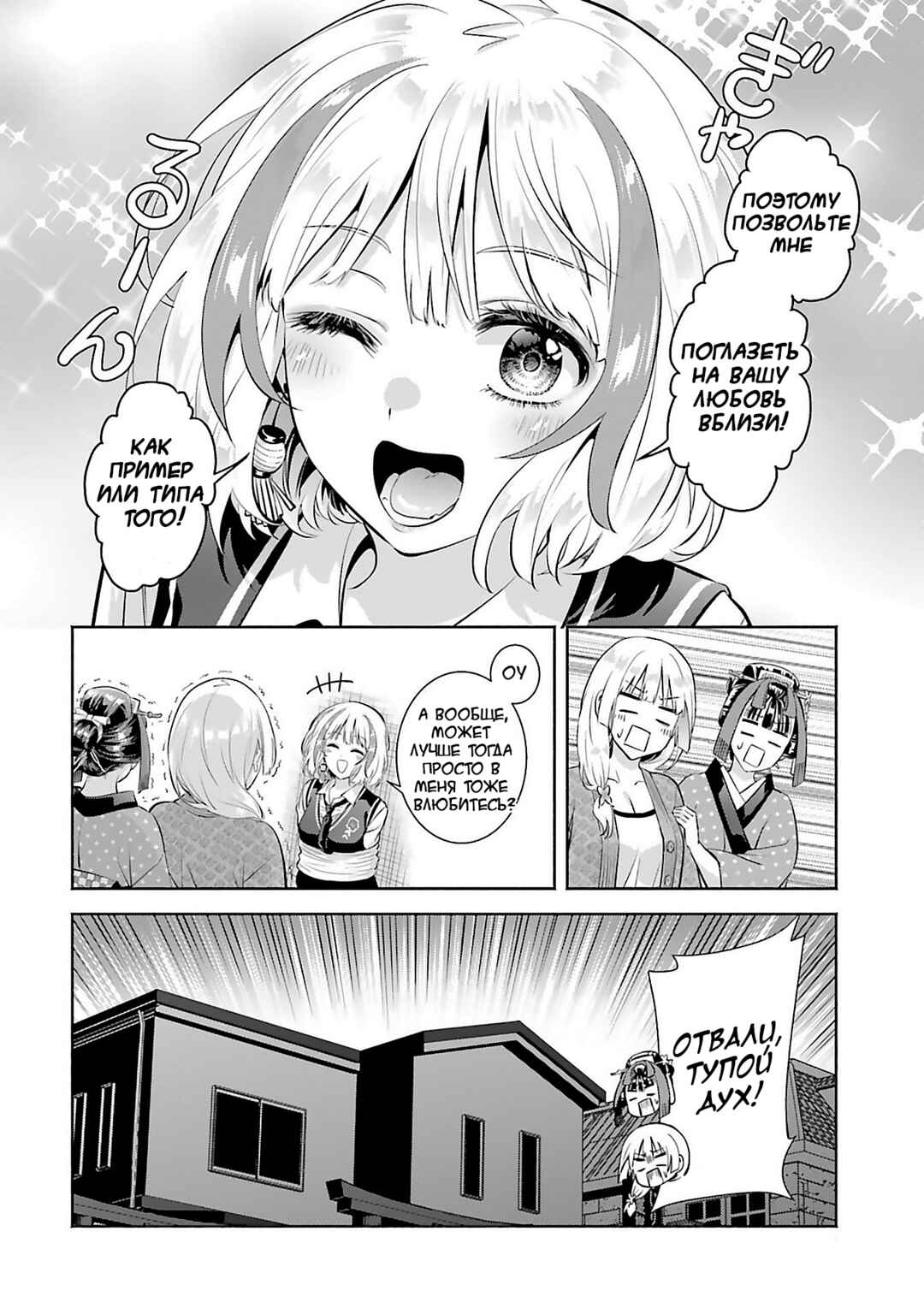 Okiku-san wa Ichatsukitai Chapter 11 - Page 35