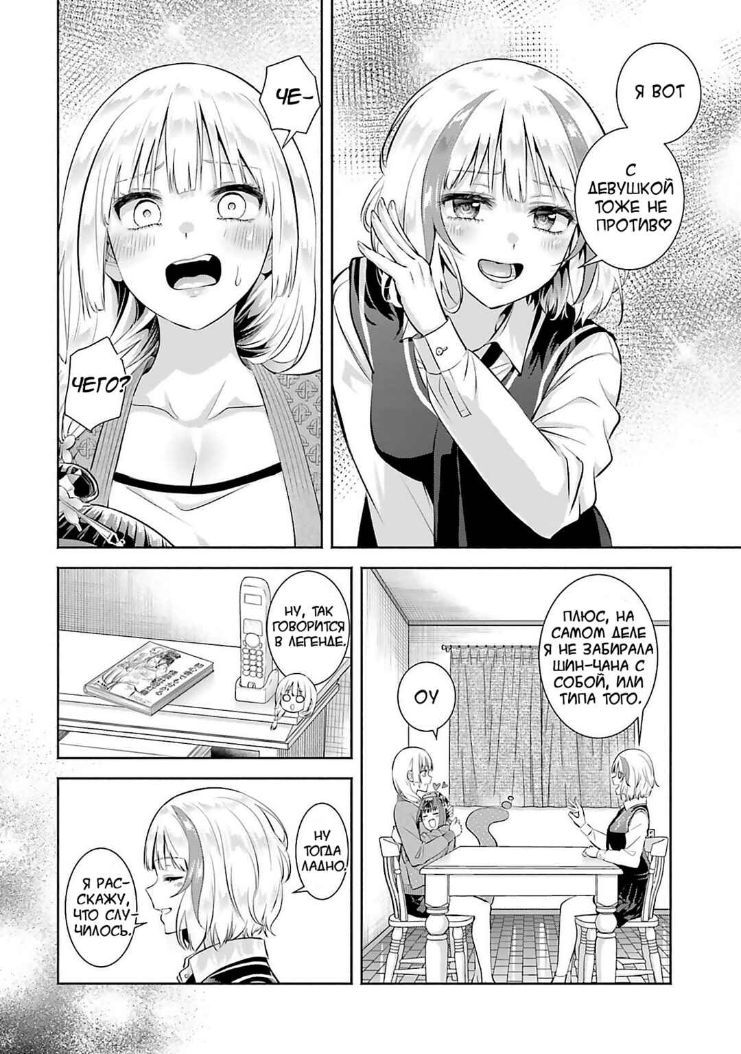 Okiku-san wa Ichatsukitai Chapter 11 - Page 5