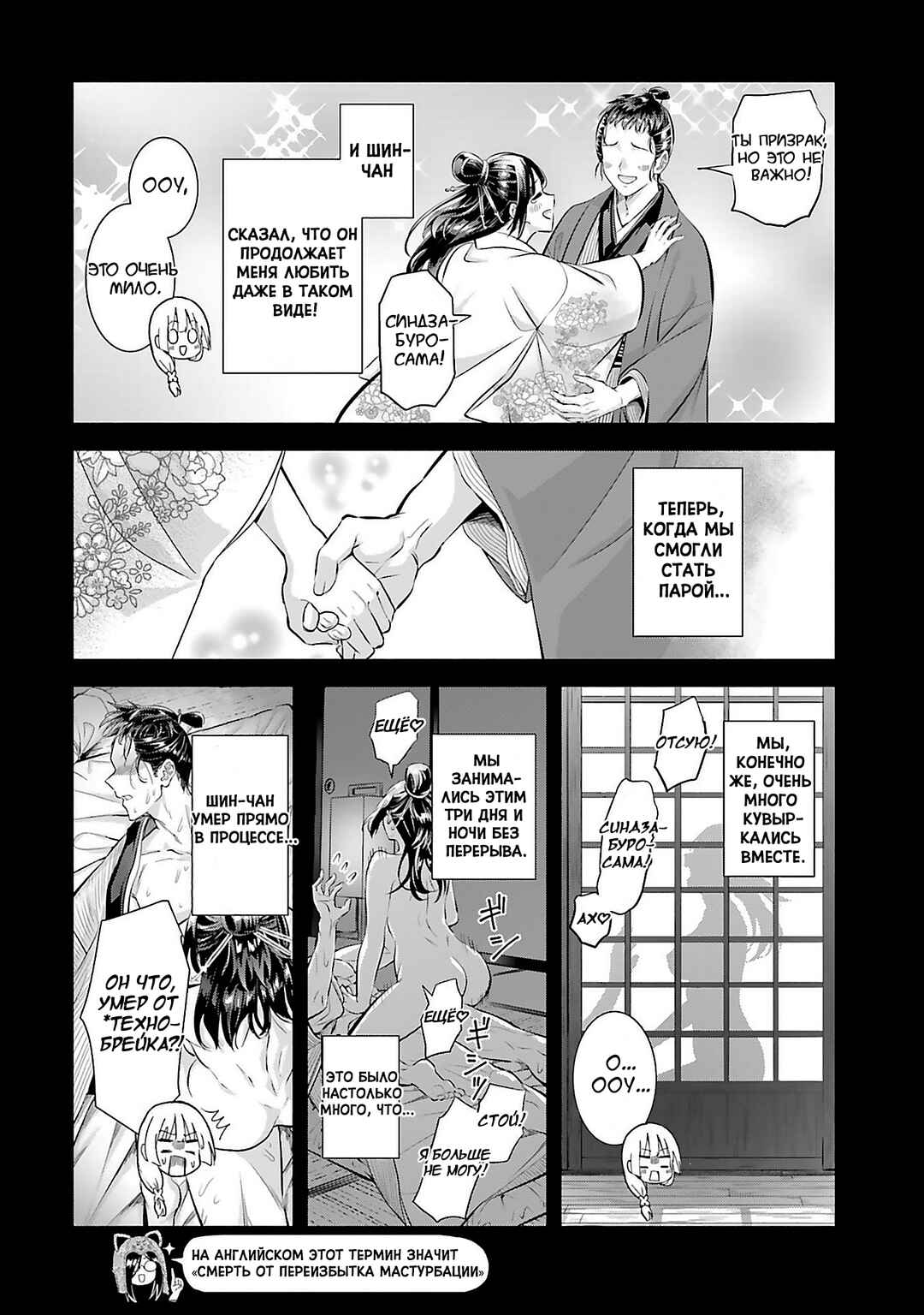 Okiku-san wa Ichatsukitai Chapter 11 - Page 7