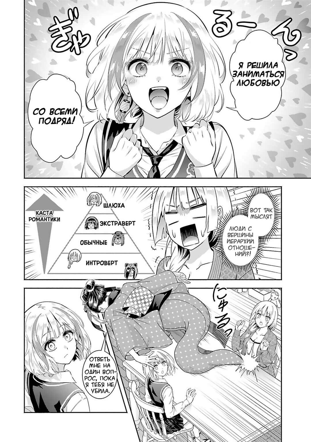 Okiku-san wa Ichatsukitai Chapter 11 - Page 9