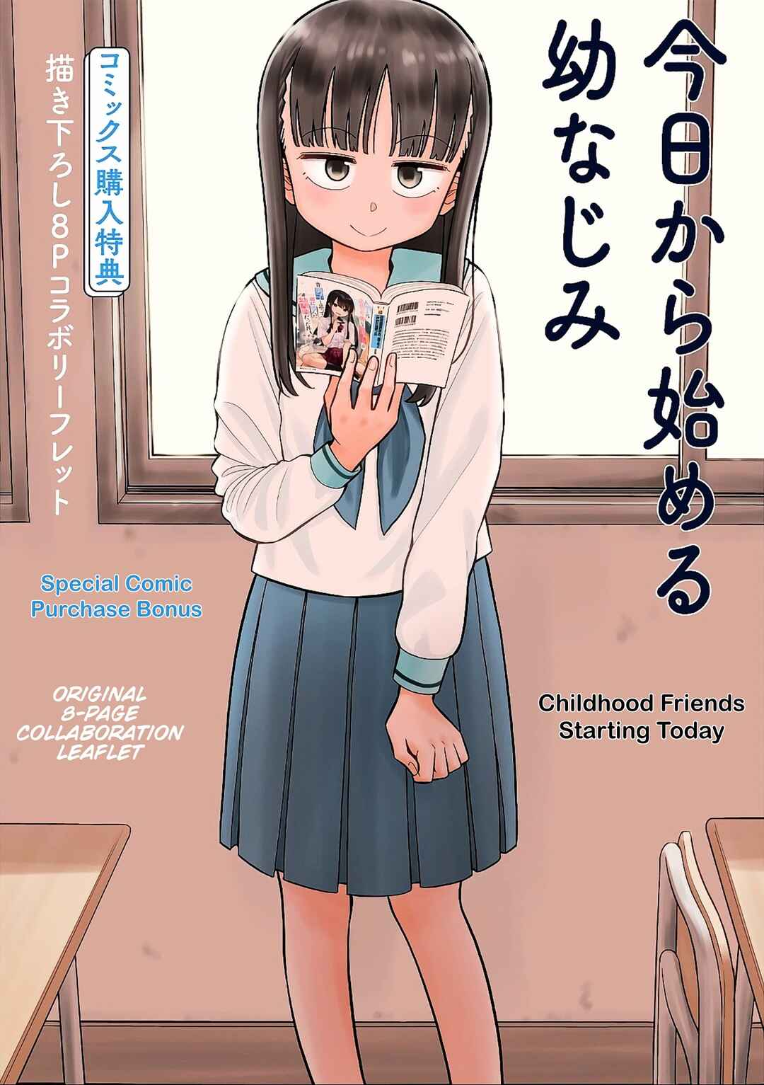 Kyou kara Hajimeru Osananajimi Chapter 28.7 - Page 1