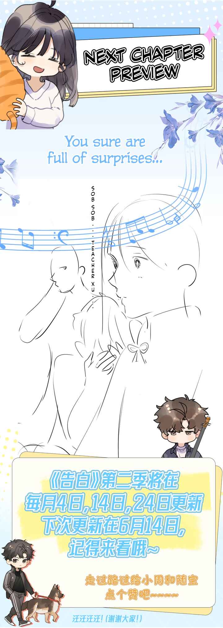 Confession Chapter 35.1 - Page 3